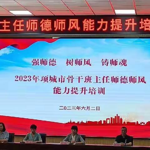 践行师德师风，做新时代好教师
