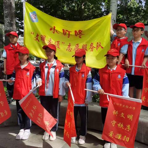 实验小学五（4）班二组小博士社团之小叮咚志愿服务