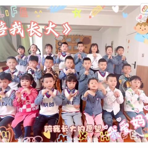 《播种有时💗 成长有时》北京齐家六加一海纳博雅礼仪幼儿园大一班五月份精彩回顾