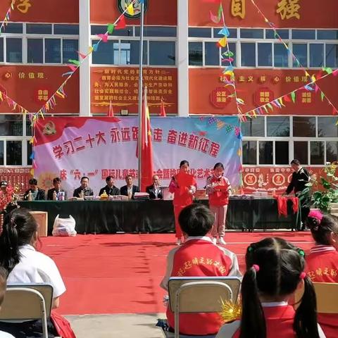 学习二十大 永远跟党走 奋进新征程——泾源县大湾乡苏堡小学庆六一国际儿童节暨表彰大会