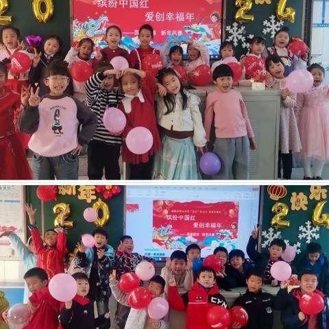 【缤纷中国红  爱创幸福年】——塔山小学二年级4班新年联欢会