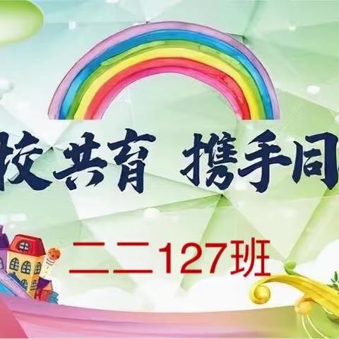 悠悠家访路，浓浓师生情——长治路小学二二127班家访美篇