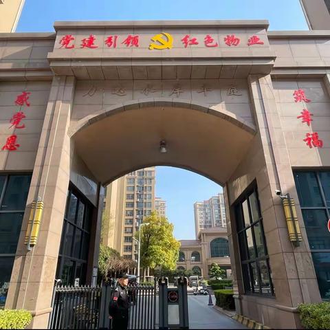 商丘金管家物业夏邑力达水岸华庭项目2023年3月份工作简报