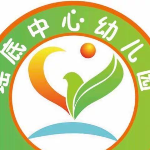 瑶底中心幼儿园2023年秋季招生火热🔥报名开始啦！