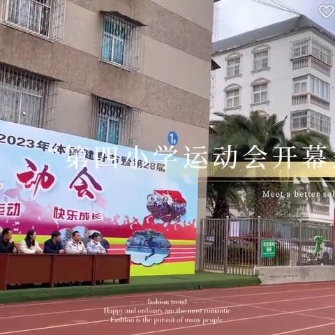 “运”藏精彩，“动”向未来—— 玉溪第四小学 二（7）班冬季运动会