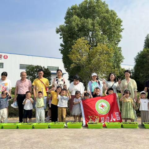 幸福菜园 快乐种植——世纪星幼儿园小四班亲子活动