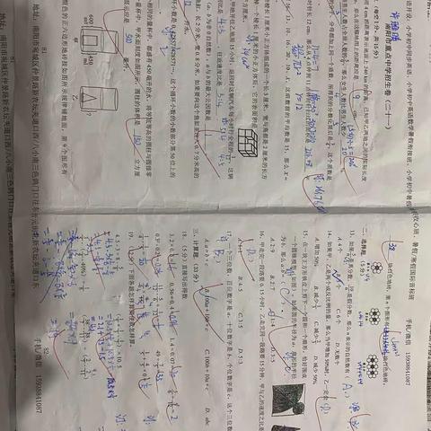 5.27六年级数学周六下午课堂笔记