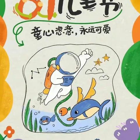 花开半夏 童心童趣 ——送给我可爱的孩子们