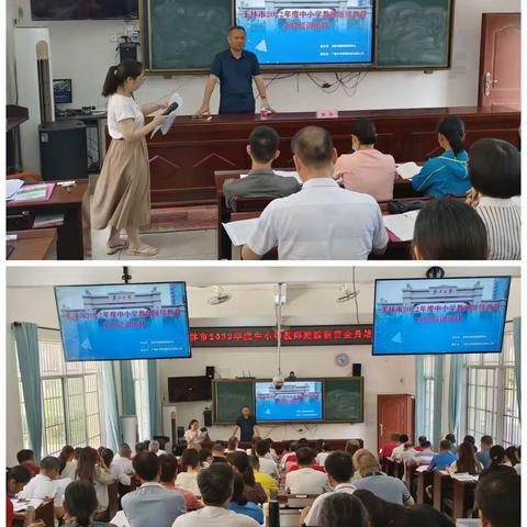 学习提升，成就自我——玉林市2022年度中小学教师继续教育全员培训