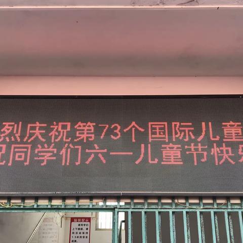 党建+队建   唱响新时代  拥抱新征程2023年新队员入队仪式暨庆祝“六一儿童节”经典诵读展示