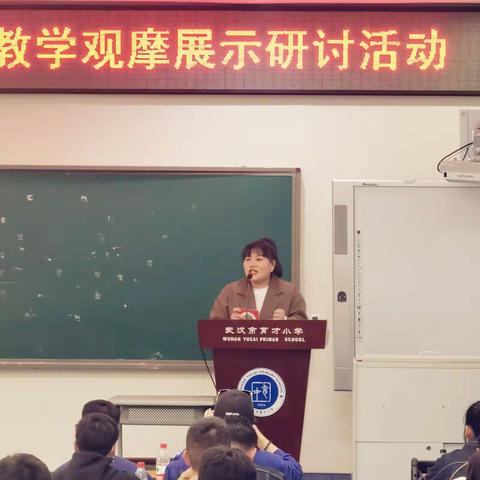 聚焦体育新课标 赋能课堂新势态——2023年江岸区小学体育课堂教学观摩展示研讨系列活动一