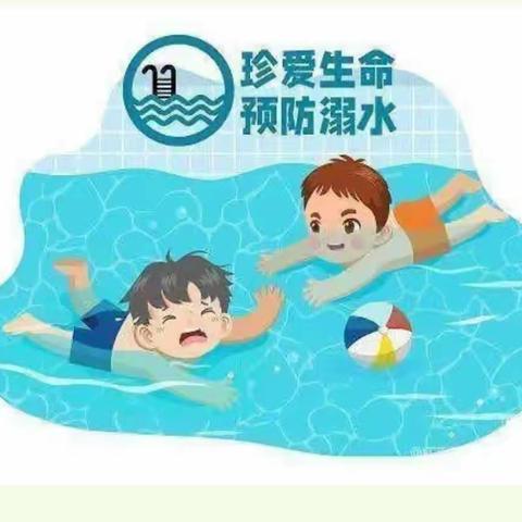 【珍爱生命，预防溺水】官道孙社区幼儿园