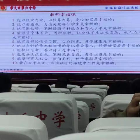 与幸福的距离——聆听张校长讲座有感