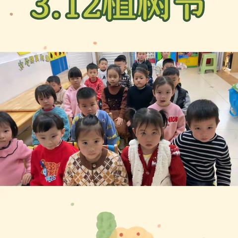 《云霄县朵拉幼儿园》——3月12日植树节