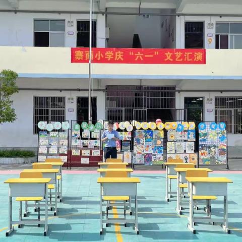 “时光不老 童心永驻”——宽田乡寨面小学六一文艺汇演暨文化艺术节