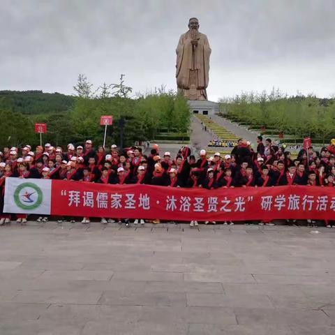 【兴城·润城教育】高唐县梁村镇中心小学“拜谒儒家圣地，沐浴圣贤之光”研学旅行活动