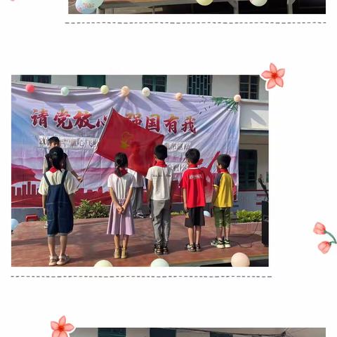 “童心飞扬 快乐成长”——寨圩镇分村小学六一儿童节活动