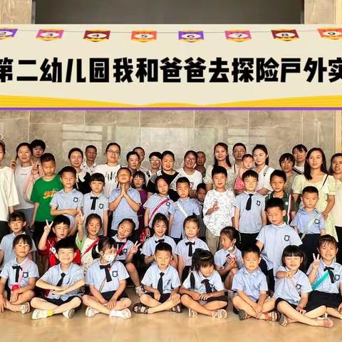 悦读  阅爱  越成长——南丰县第二幼儿园大二班、大三班亲子活动