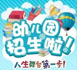 期待与你相“育”——  育贤幼儿园2024年春季招生啦~