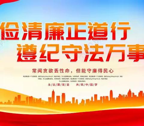 清廉从教 清廉修身——北流市清水口镇大罗小学党支部开展主题学习活动