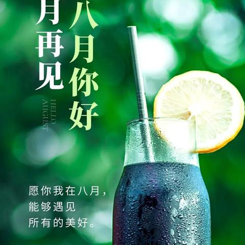 嘉和豪庭7月份工作简报