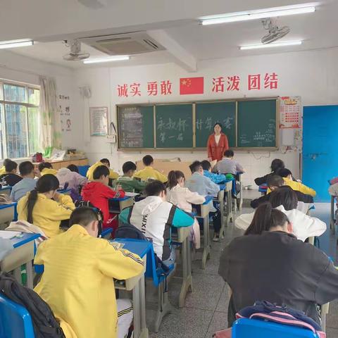 小小计算 大显身手----永叔路实验小学“永叔杯”第一届计算比赛