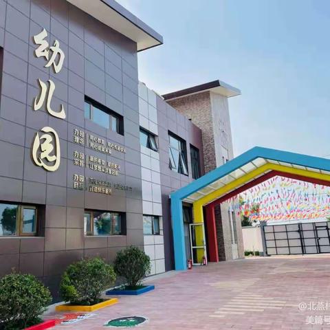 复学安全第一课——北燕村小学幼儿园大班疫情过后返园第一天