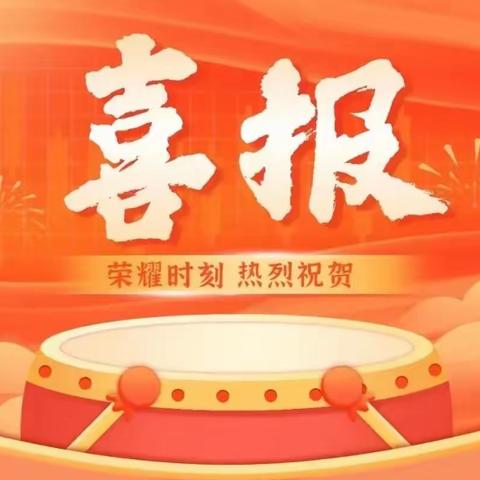 体教融合赢未来  我校健儿展风采