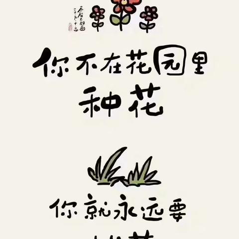 《感恩日志第798篇》之翘尾巴