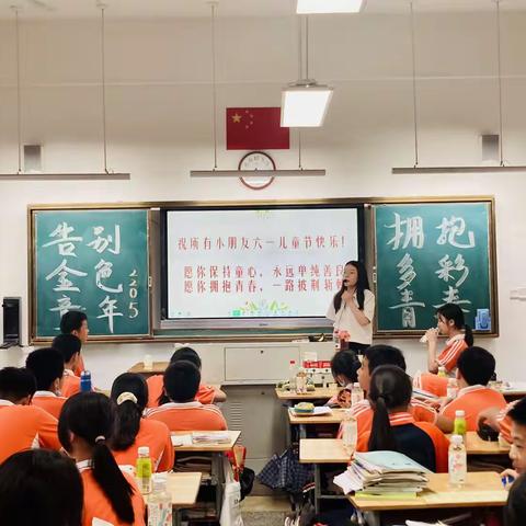 2205班 告别金色童年，拥抱多彩青春