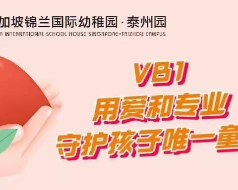 VANDA.VB1班级动态4.4