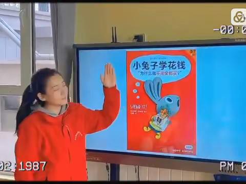 北大附属实验学校幼儿看护点课程故事《小小银行家 成就大梦想》