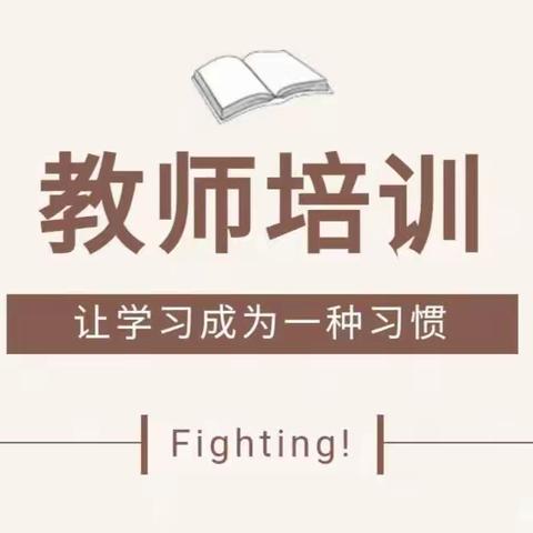 “谈自主游戏，话幼小衔接”——2023年中方县骨干教师“两项试点”培训