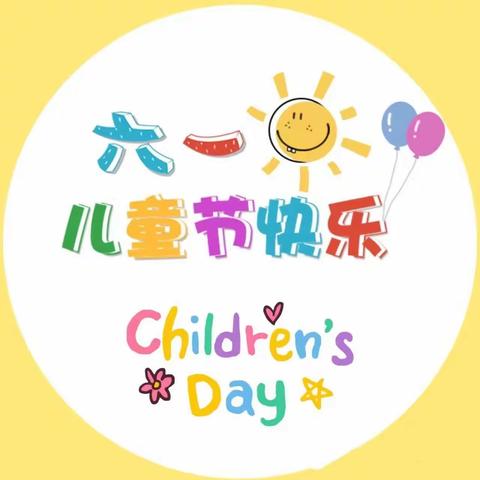 “欢庆六一，童心飞扬”——🍭🎉秀英区佳家幼儿园🎊！六一儿童节巜大四》班美篇