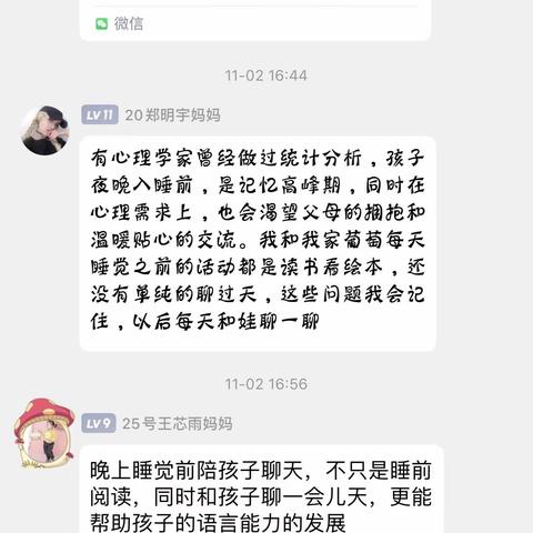 复习我们自己的童年，走进孩子的内心世界---小（5）班家长落地式学校