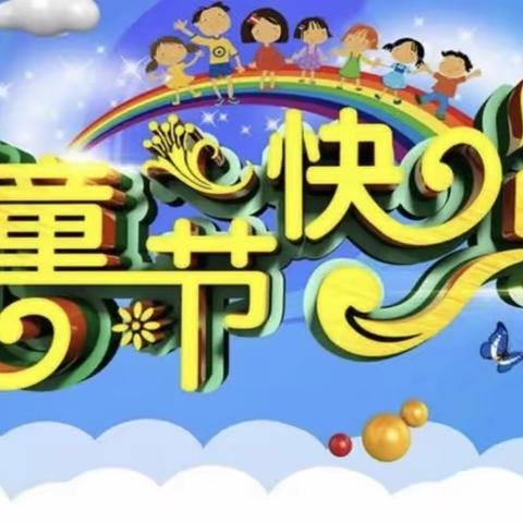 告别童年  青春启航 ——2023年民安中学“我们的节日• 六一儿童节”主题实践活动