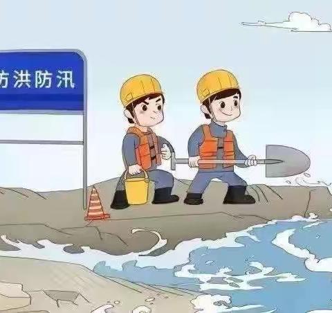 康坡小学防汛安全宣传告家长书