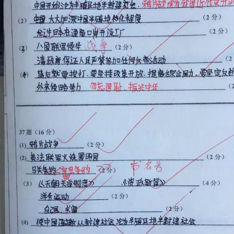 知学情，析学困，控课堂，抓质量