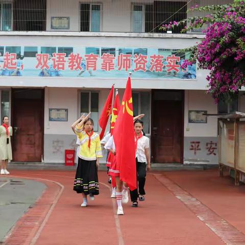 望谟县新屯街道中心小学“六·一国际儿童节”系列活动