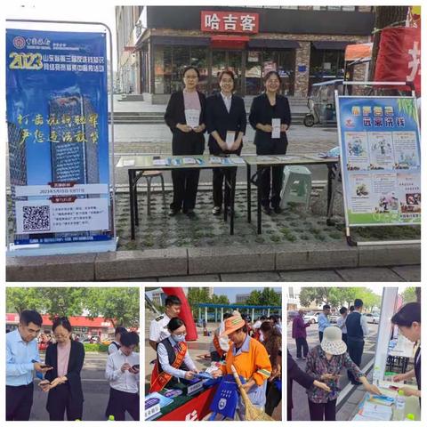 东营分行关于开展“打击洗钱犯罪，严惩违法放贷”宣传活动