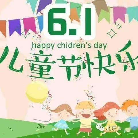 童心飞扬，奇趣六一——文昌市华侨农场小学2023年六一游园活动