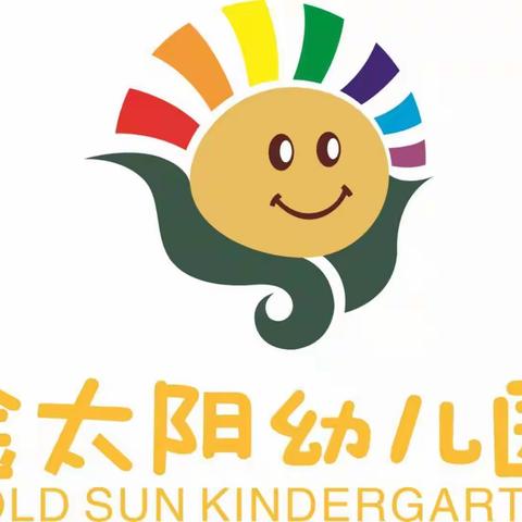 金太阳幼儿园大班“认识钱币”特别主题活动