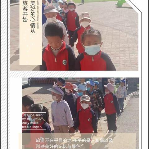 【幼小衔接】参观小学初体验、幼小衔接促成长——日月藏族乡哈城走教点参观小学活动。