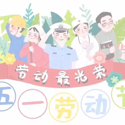 “浓情五月，因爱而美💕”——翰林幼儿园用礼三班🌈