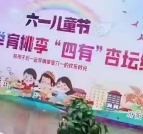 见喜小学附属幼儿园——六一儿童节