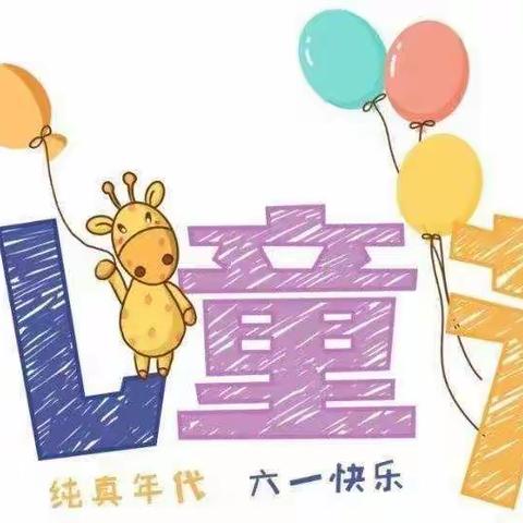 童心向党，筑梦未来🎉✨