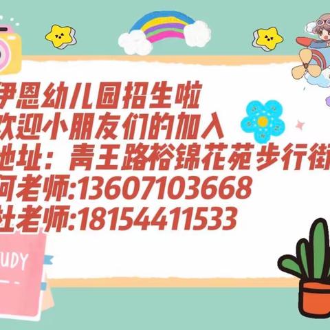 【伊恩幼儿园】6月5日~6月9日幼儿一周营养食谱