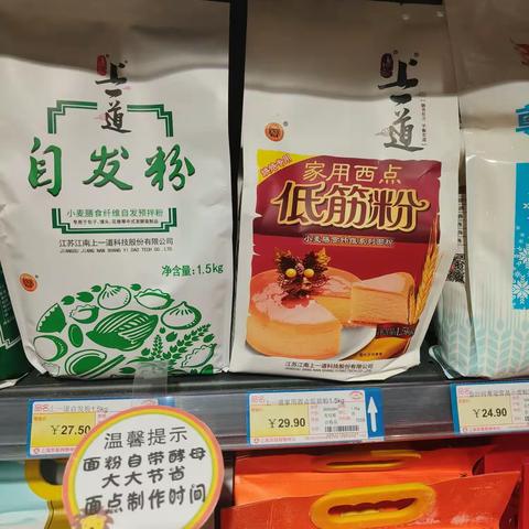 梅村店食品部周二巡场整改回复