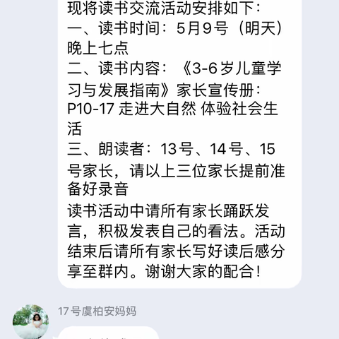 练湖中心幼儿园中一班第二学期第八次家长线上读书活动——《一起长大》APP100问—34孩子刷牙不配合？