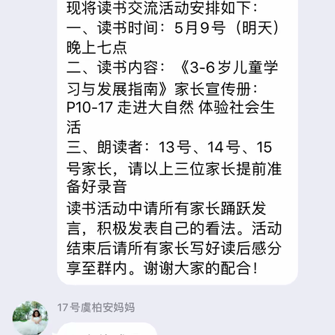 练湖中心幼儿园大一班第一学期第四次家长线上读书活动——《一起长大》从1背到100就是数学启蒙？多少孩子被这样耽误